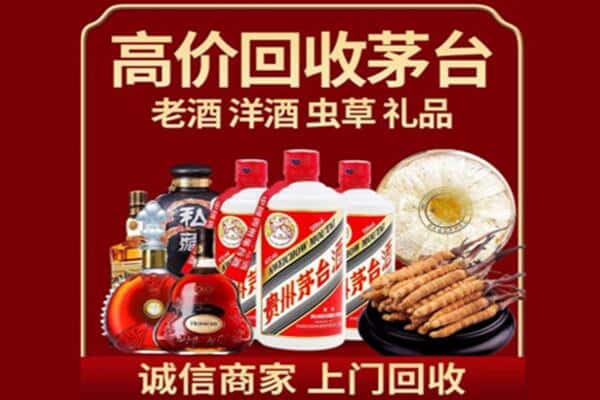 酒泉市肃北诚信回收奔富