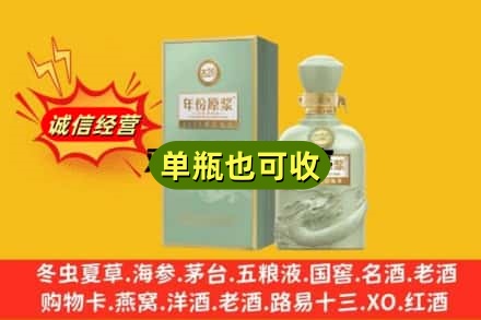 酒泉市肃北诚信回收古井贡酒